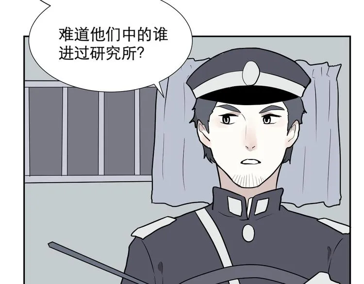 第61话 再生7 第77页