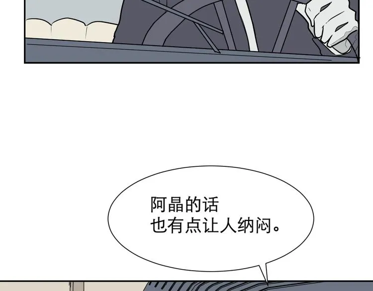 第61话 再生7 第78页