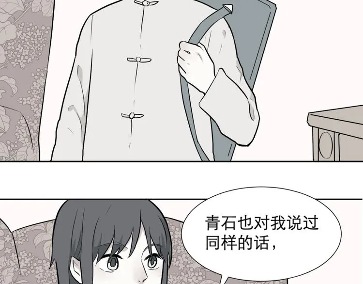 第61话 再生7 第81页