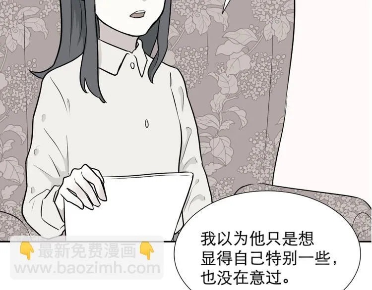 第61话 再生7 第82页