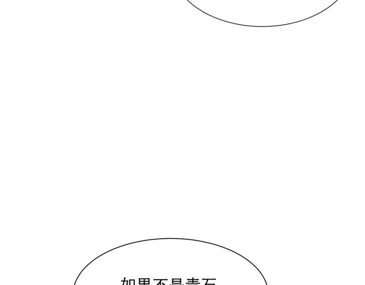 第61话 再生7 第83页