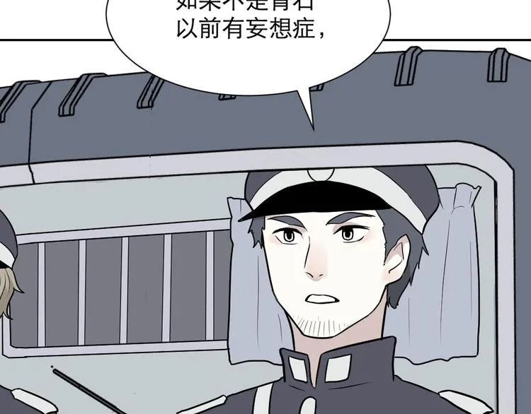 第61话 再生7 第84页