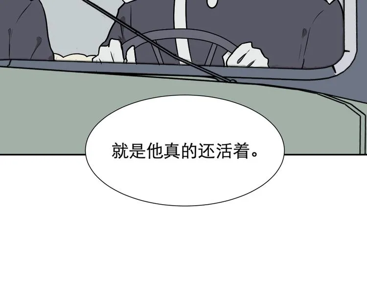 第61话 再生7 第85页