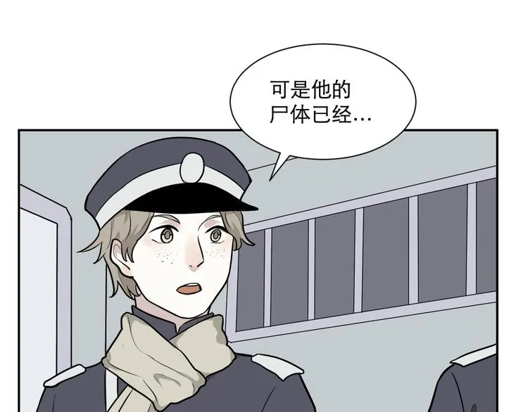 第61话 再生7 第87页