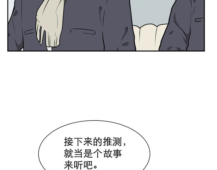 第61话 再生7 第88页