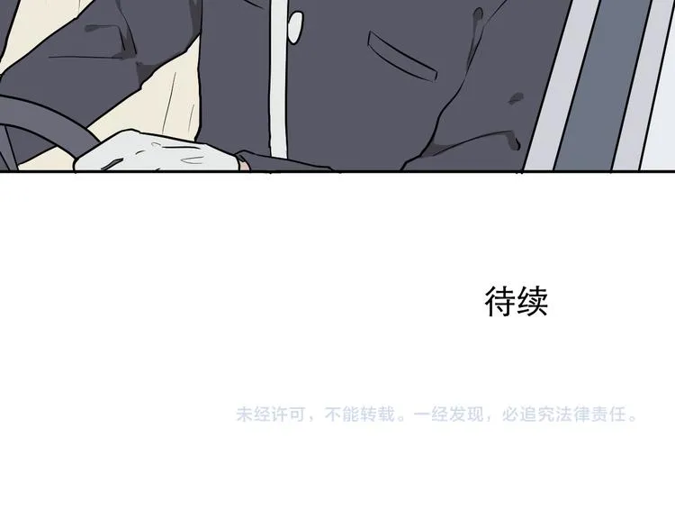 第61话 再生7 第90页