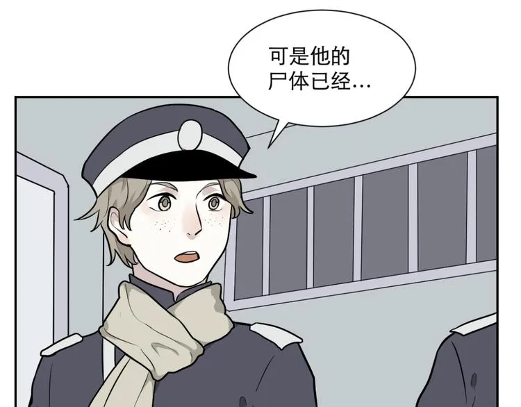 第62话 再生8 第1页