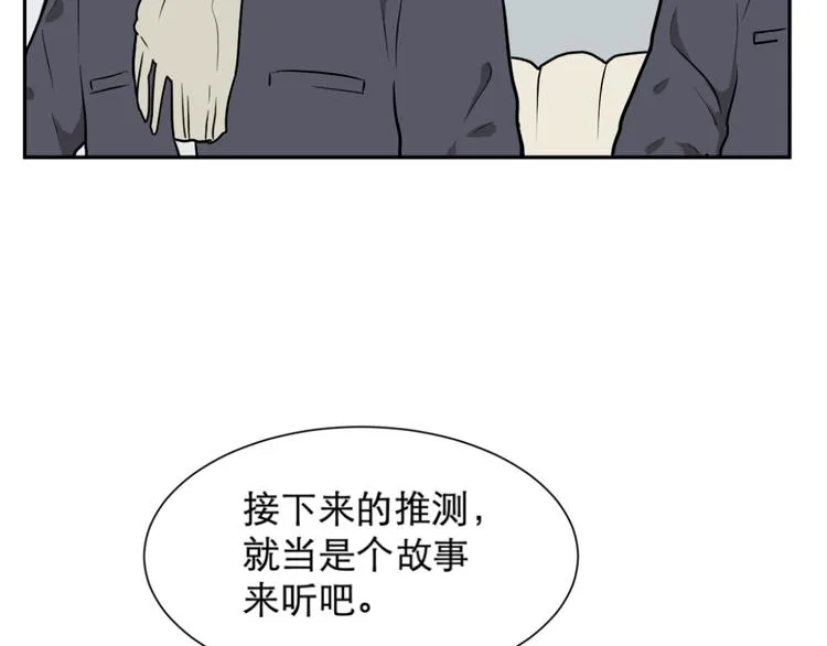 第62话 再生8 第2页