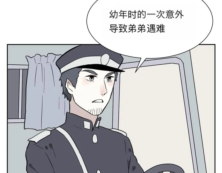 第62话 再生8 第7页