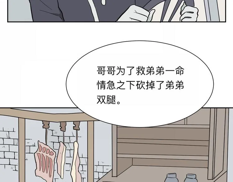 第62话 再生8 第8页