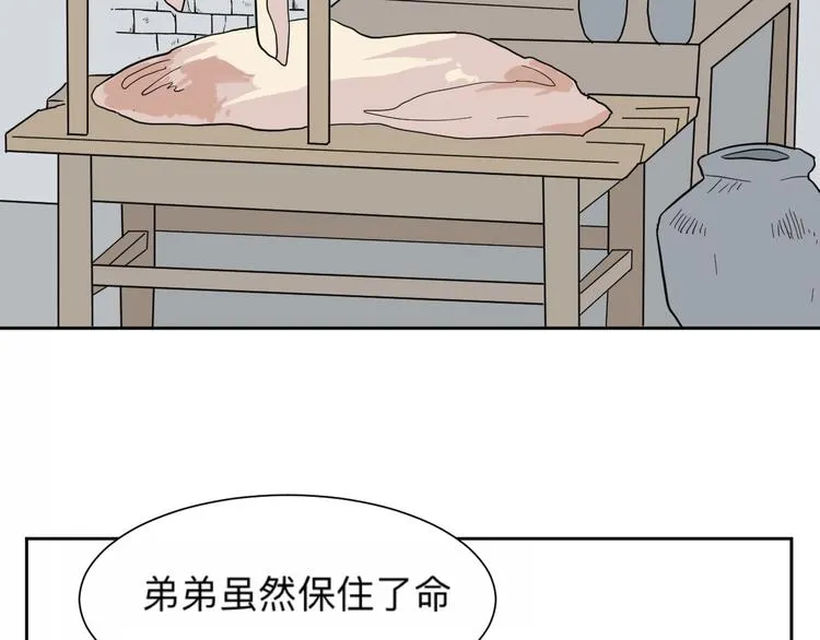 第62话 再生8 第9页