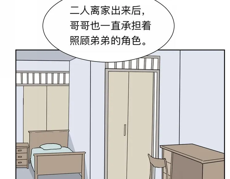 第62话 再生8 第12页