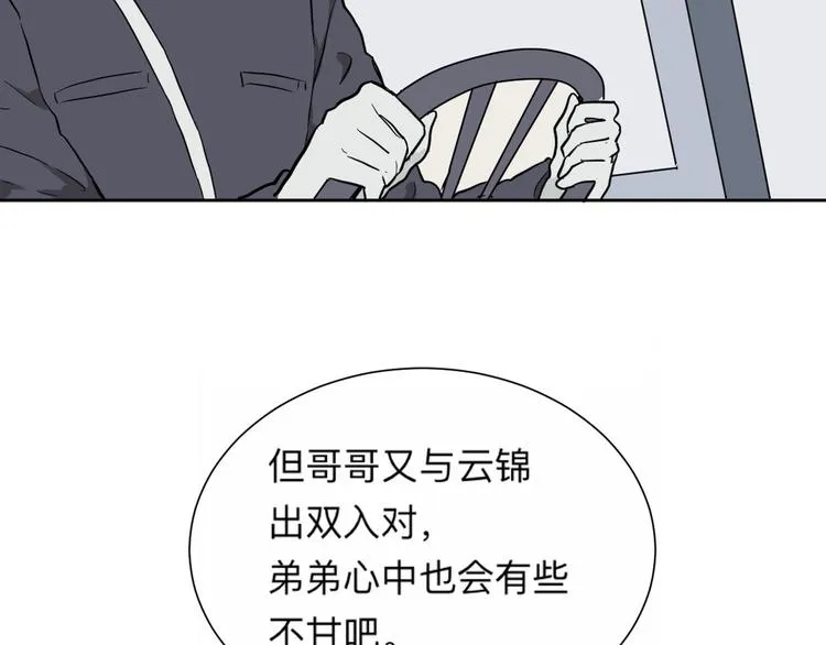 第62话 再生8 第15页