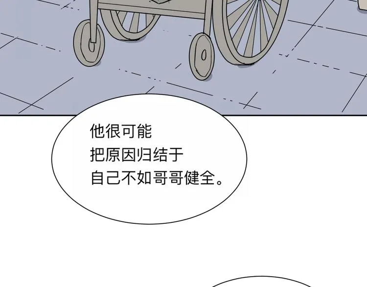 第62话 再生8 第22页