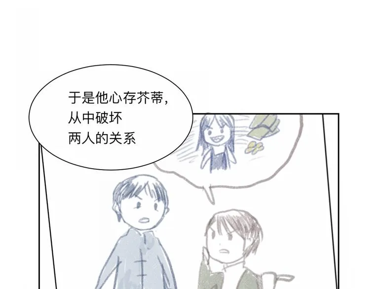 第62话 再生8 第26页