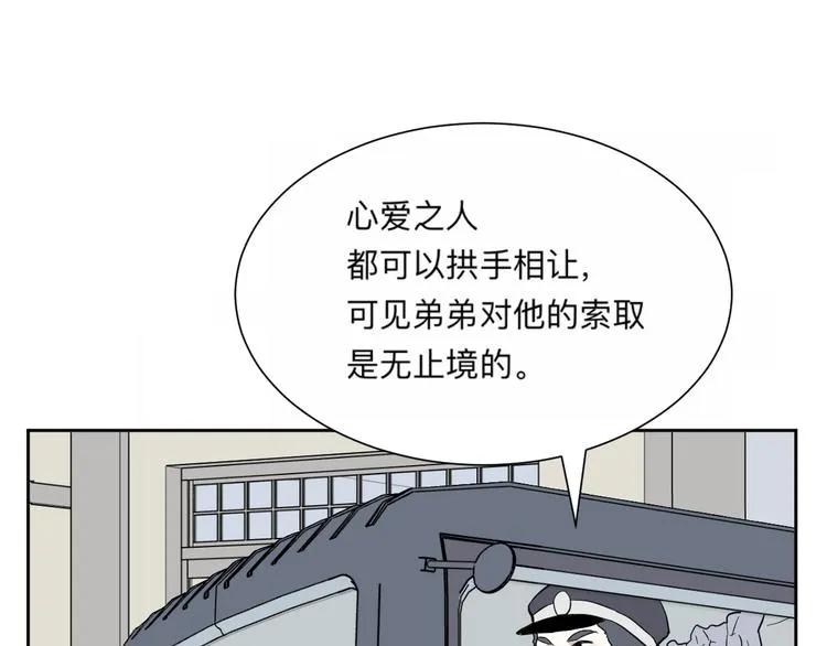 第62话 再生8 第31页