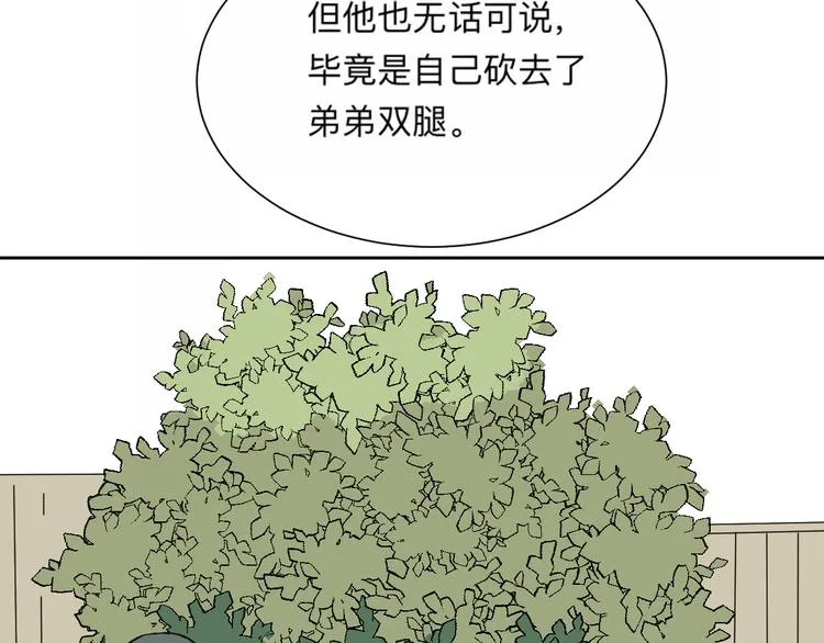 第62话 再生8 第33页