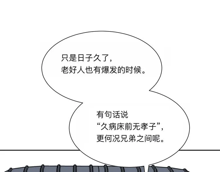 第62话 再生8 第37页