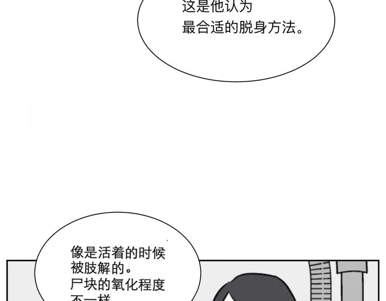 第62话 再生8 第43页