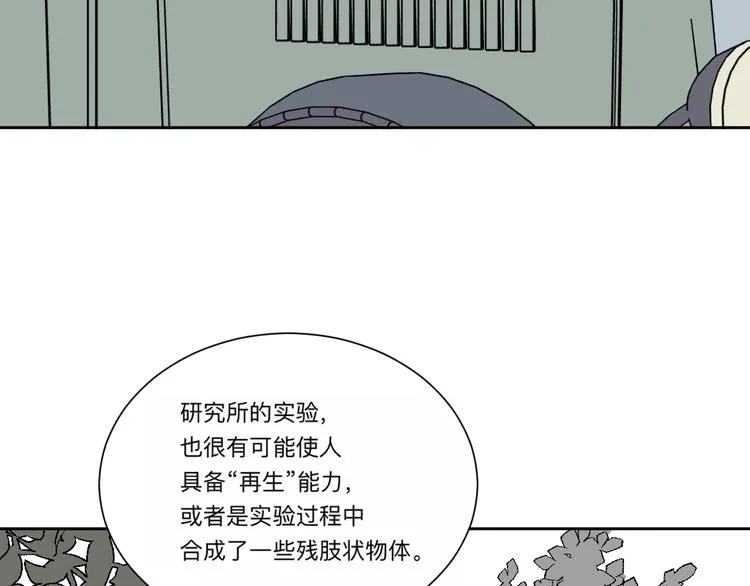 第62话 再生8 第46页