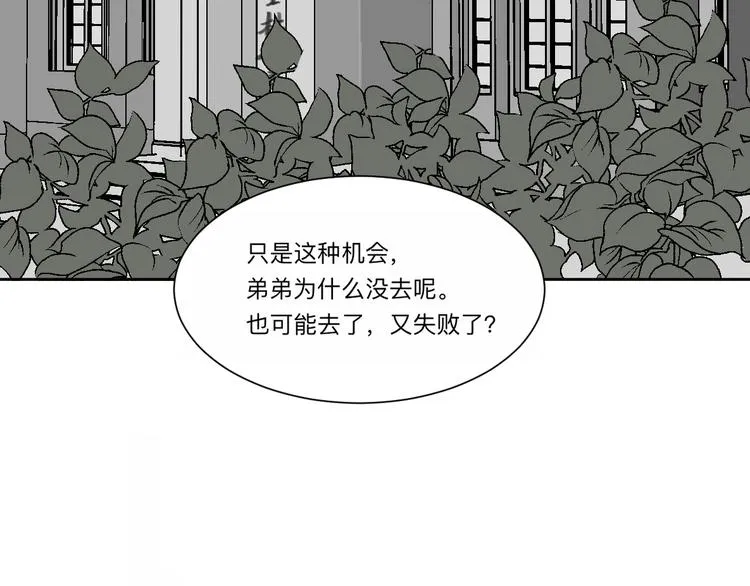 第62话 再生8 第48页