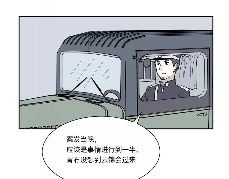 第62话 再生8 第49页