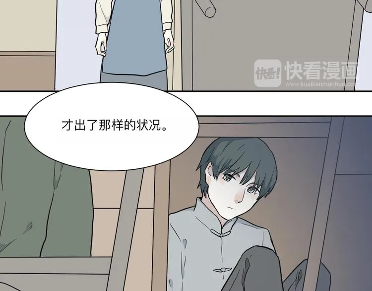 第62话 再生8 第51页