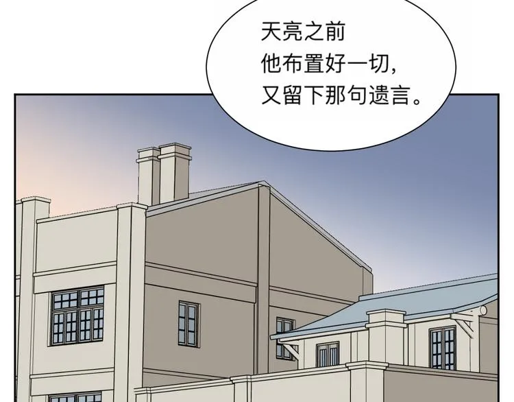 第62话 再生8 第55页