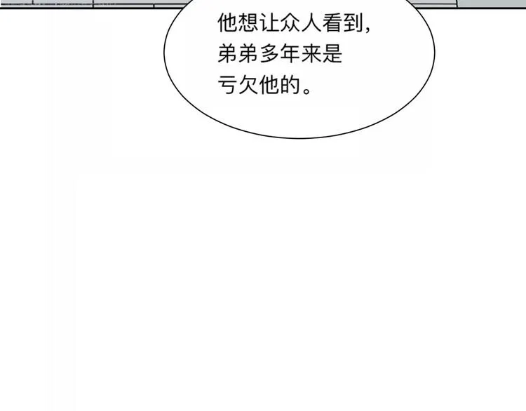 第62话 再生8 第57页