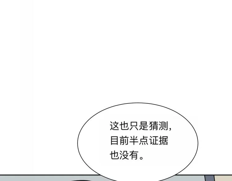 第62话 再生8 第58页