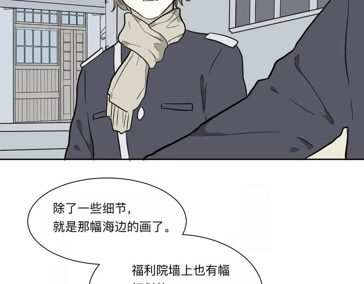 第62话 再生8 第61页