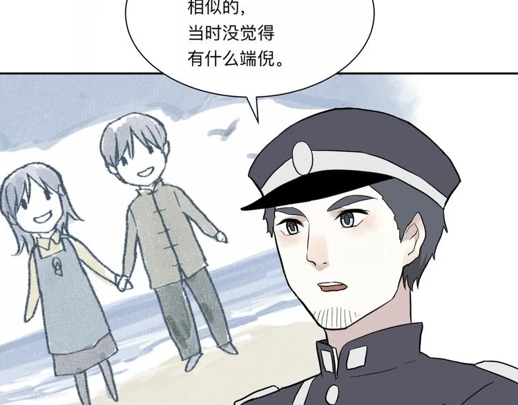 第62话 再生8 第62页
