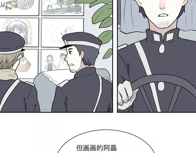 第62话 再生8 第66页