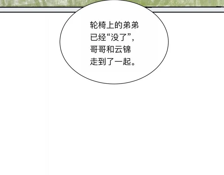 第62话 再生8 第72页