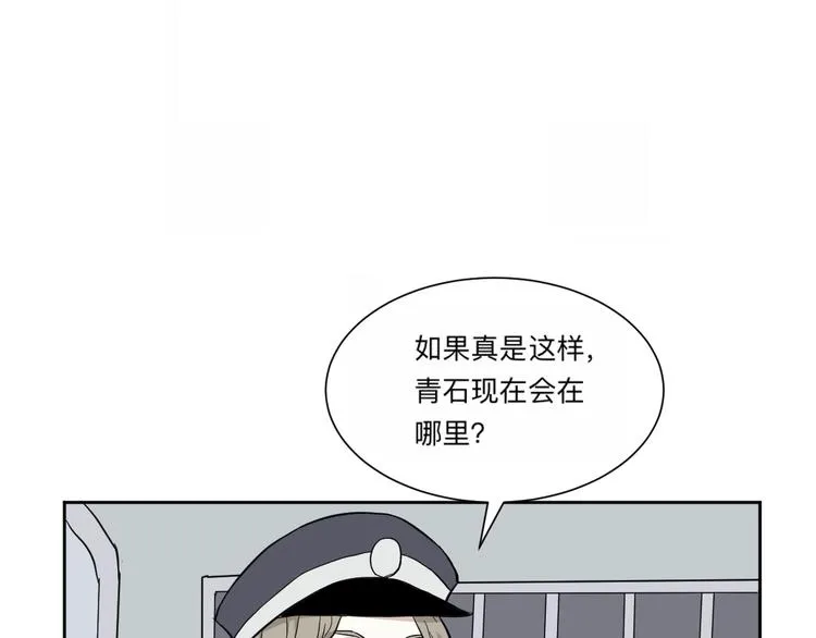 第62话 再生8 第73页