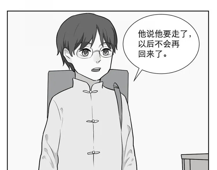 第62话 再生8 第76页