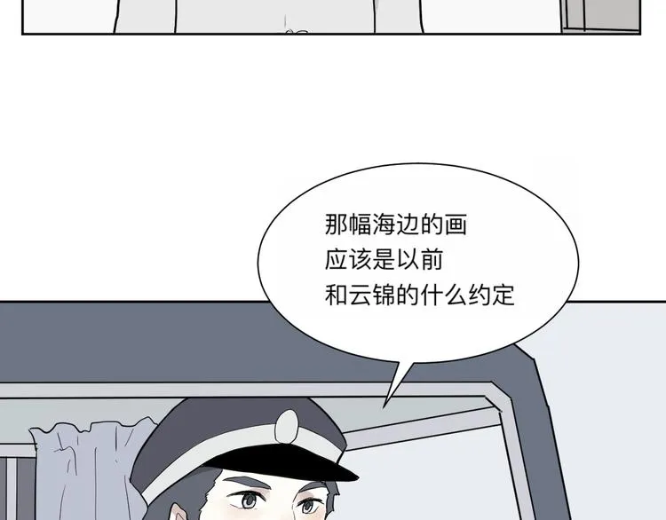 第62话 再生8 第77页