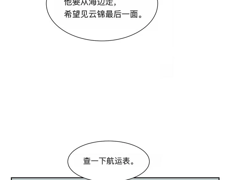 第62话 再生8 第79页