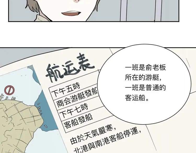 第62话 再生8 第83页