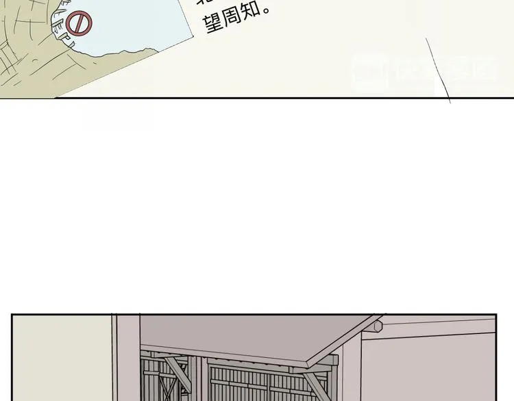 第62话 再生8 第84页