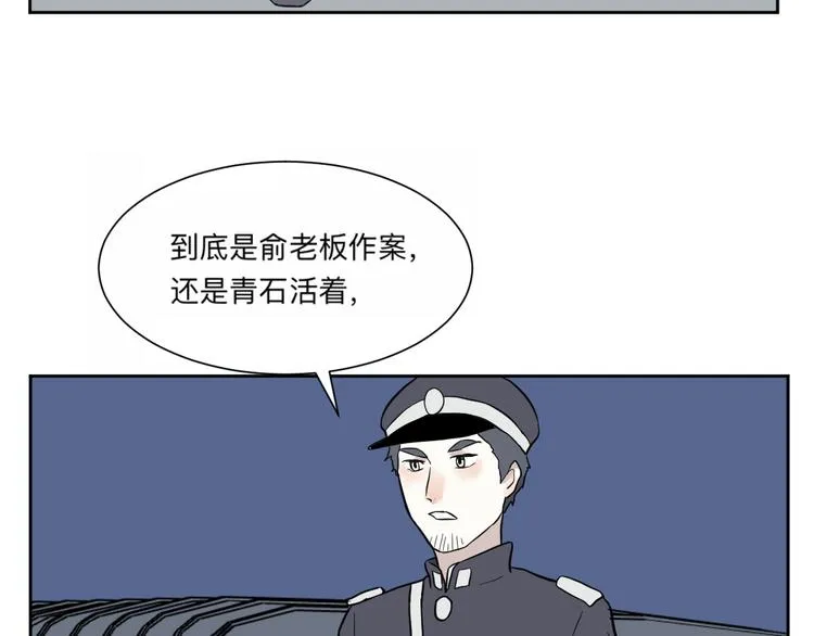 第62话 再生8 第89页
