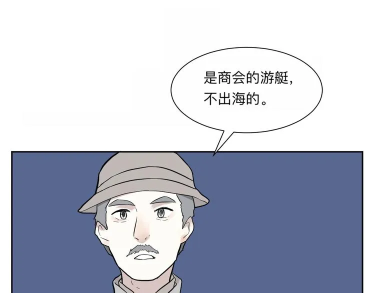 第62话 再生8 第97页