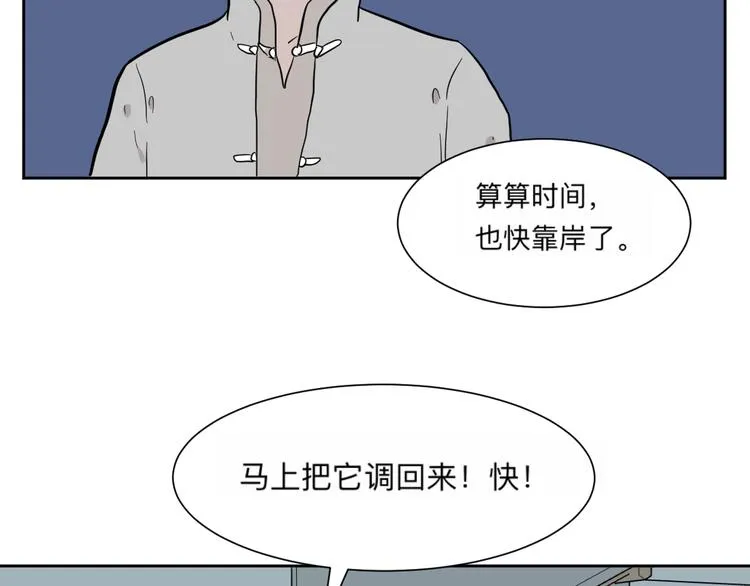 第62话 再生8 第98页