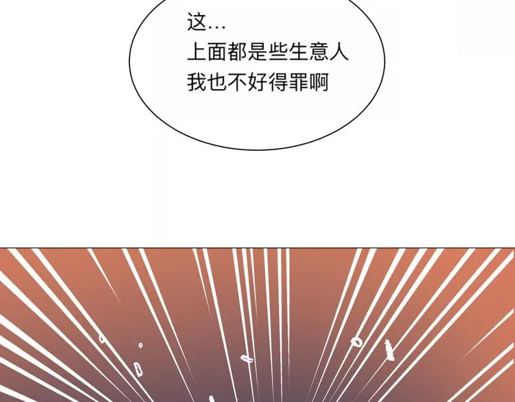 第62话 再生8 第100页