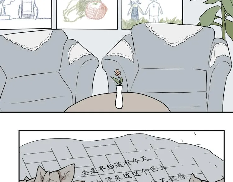 第63话 蚯蚓1 第2页
