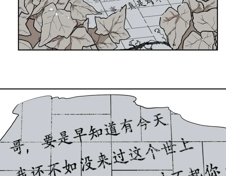 第63话 蚯蚓1 第3页