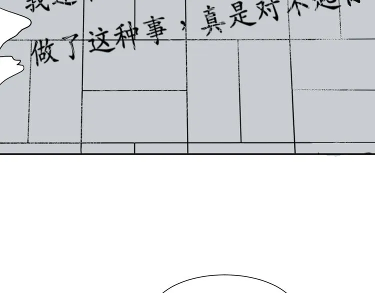 第63话 蚯蚓1 第4页