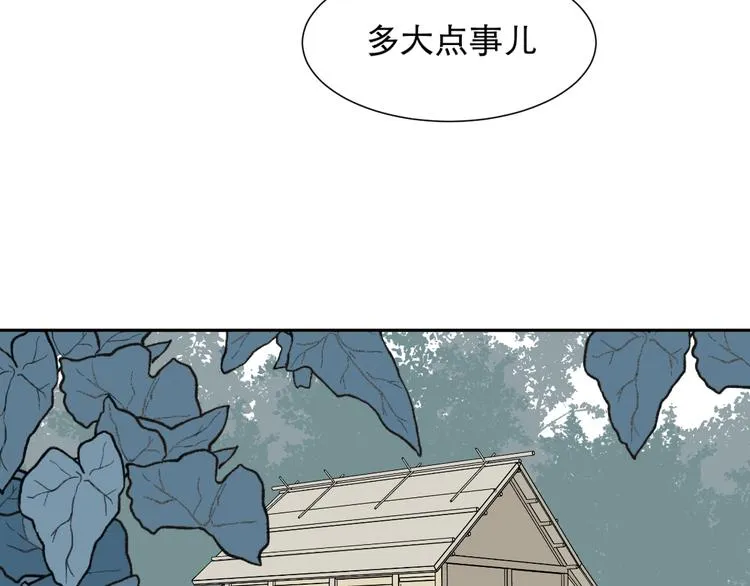 第63话 蚯蚓1 第5页