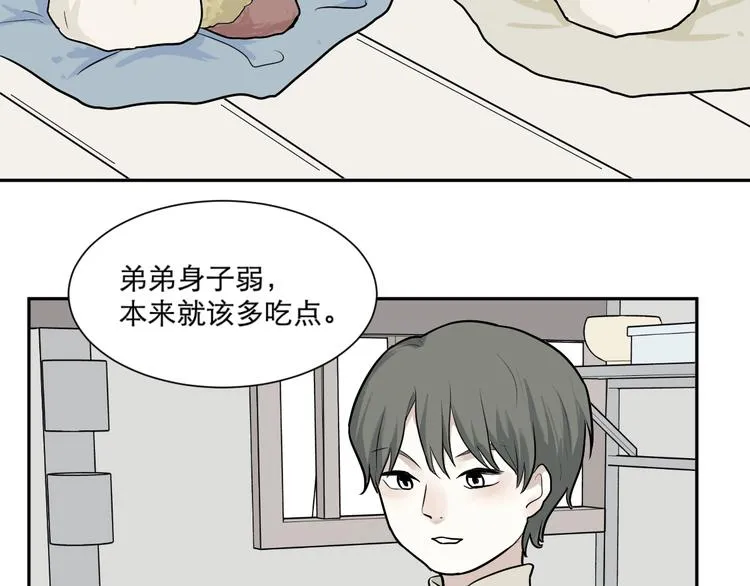 第63话 蚯蚓1 第8页