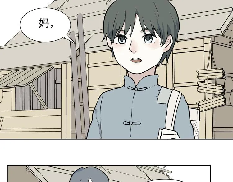 第63话 蚯蚓1 第13页